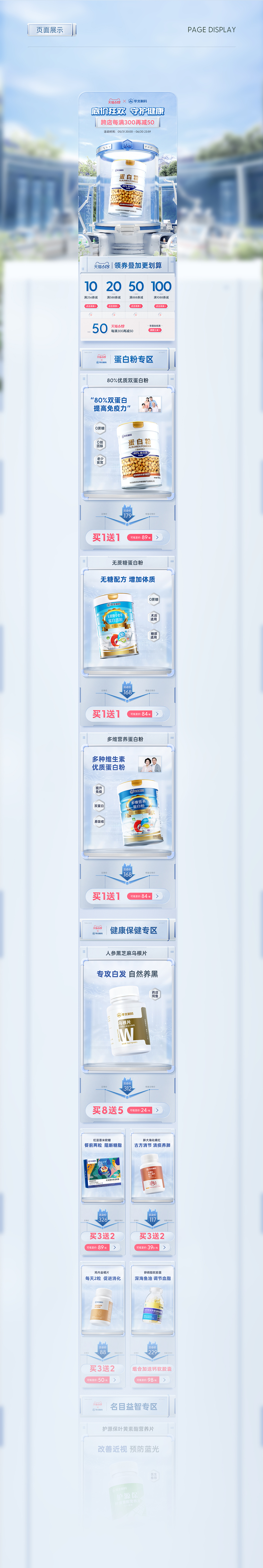 2022-Q2（图ZMzI5NTQwNjA4） - 电商 - 站酷设计师Ding许原创素材 - 站酷ZCOOL