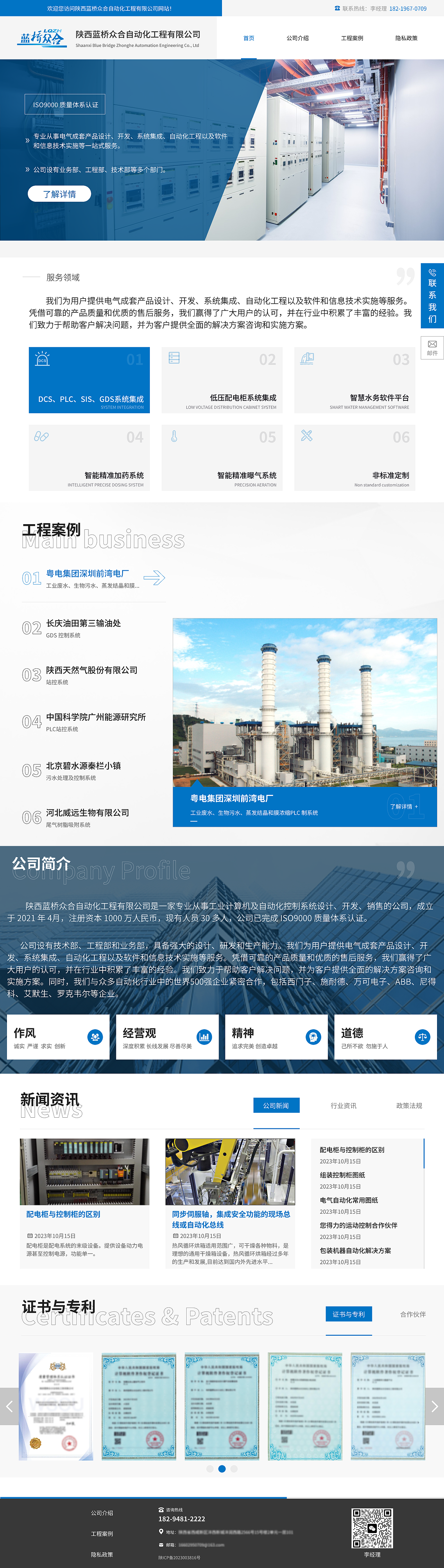 响应式门户网站（图ZMzY2MzYzNjE2） - 企业官网 - 站酷设计师杨露东1原创素材 - 站酷ZCOOL