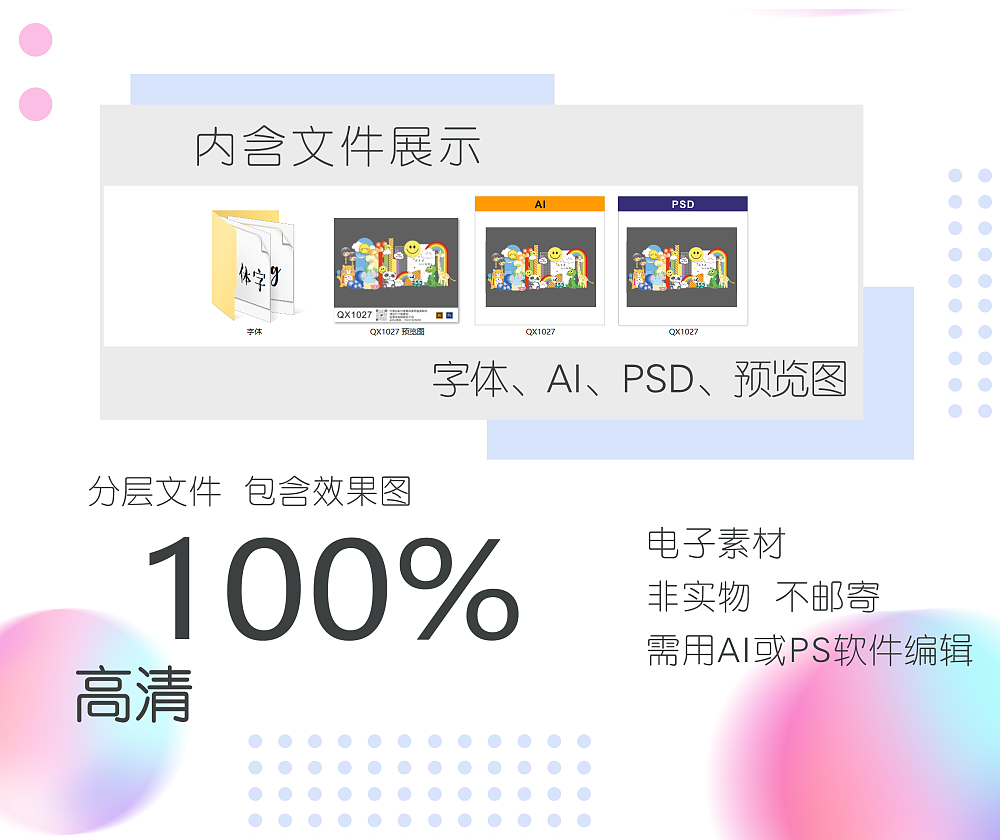 卡通彩色动物宝宝宴满月百露周岁生日派对背景舞台素材（图ZMzE0MDc5NjI0） - 舞台美术 - 站酷设计师买派对素材加v原创素材 - 站酷ZCOOL