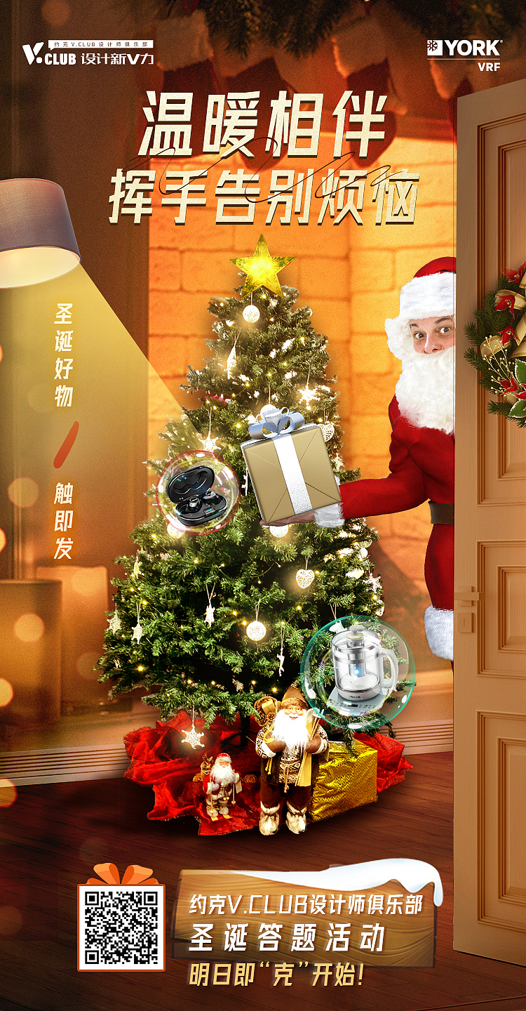 节日海报（图ZMzUwMzQ0NzUy） - 海报 - 站酷设计师flis原创素材 - 站酷ZCOOL