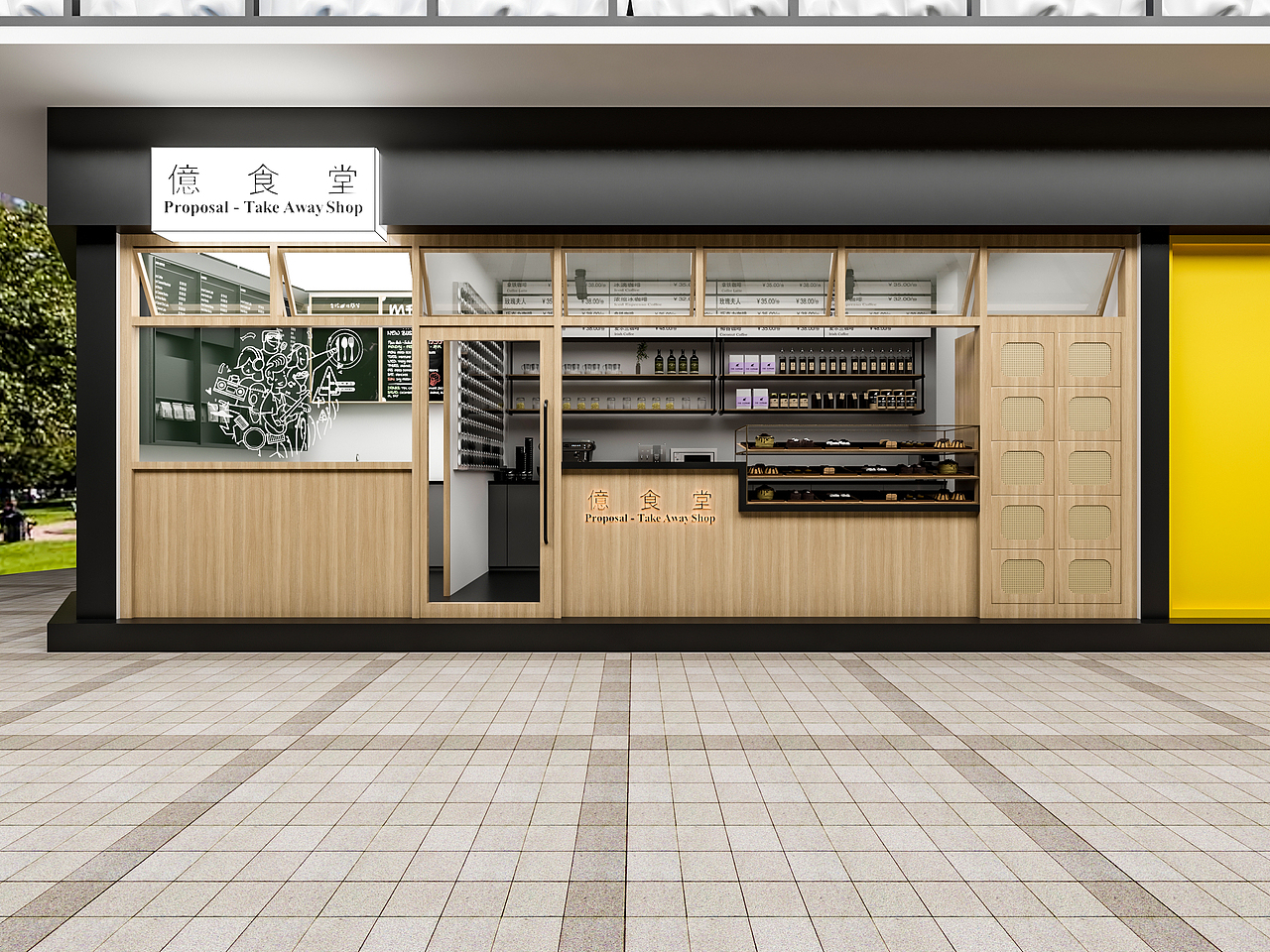 香港億食堂门头设计