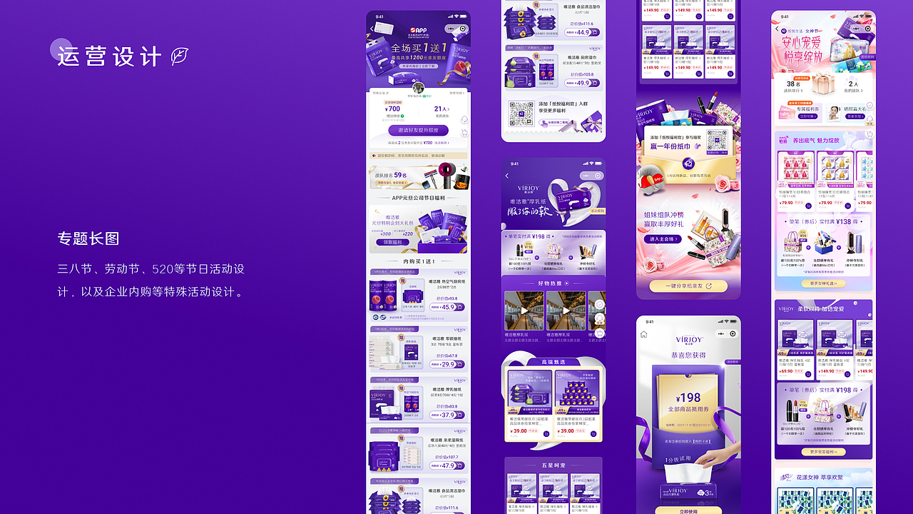 纸悦生活小程序——纸制品私域电商及会员运营平台