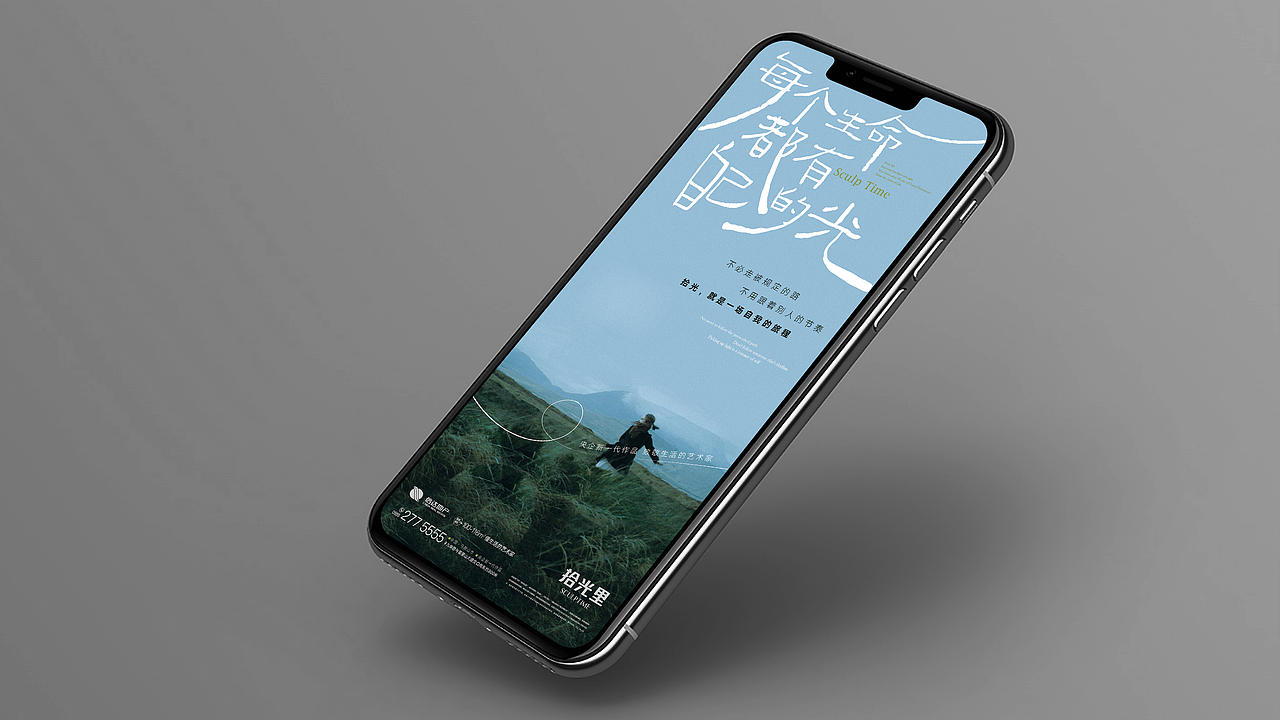 信达马鞍山拾光里展厅不知山