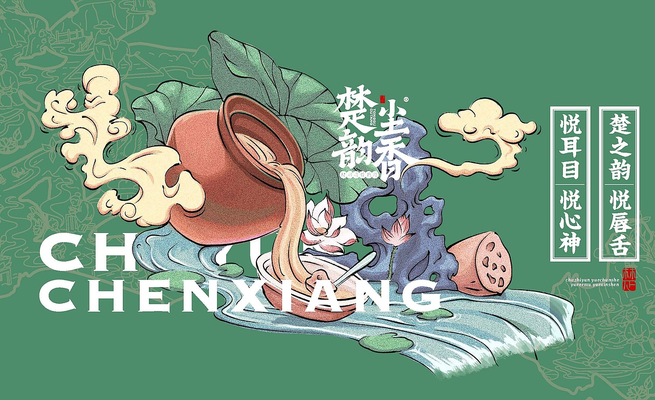 2023餐饮品牌插画设计总结