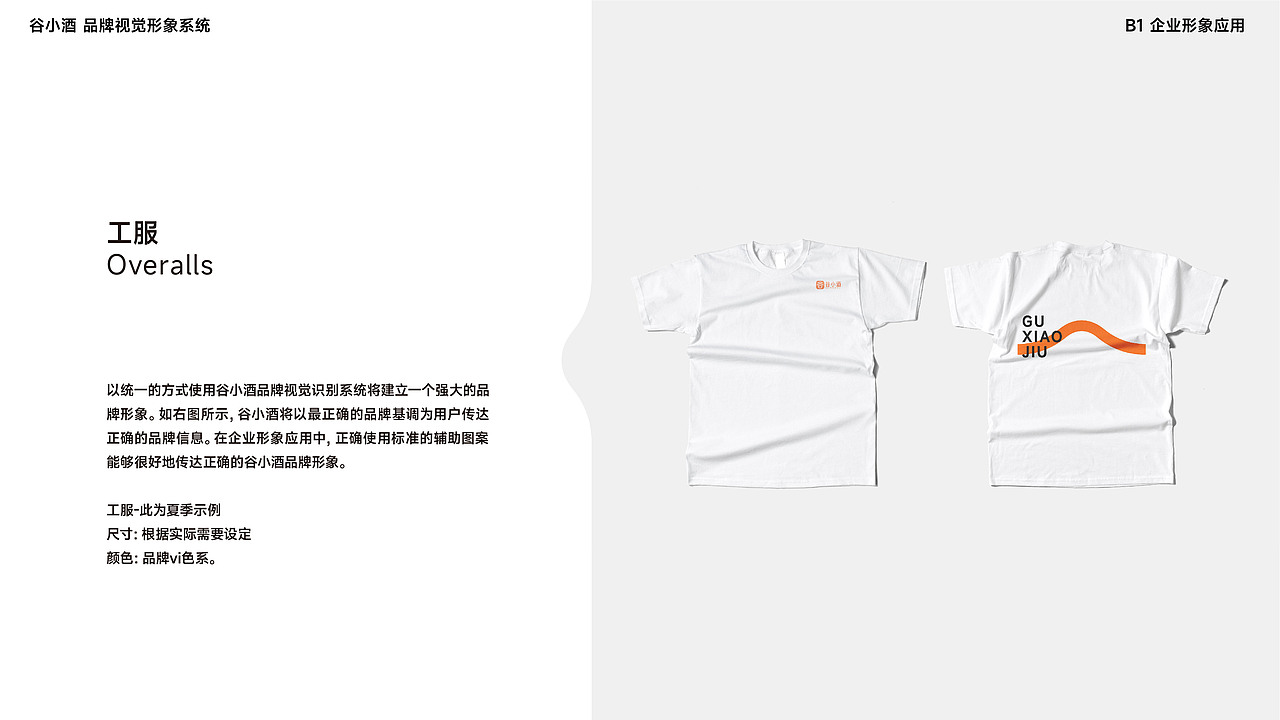 谷小酒 白酒品牌VI识别手册（图ZMzU5NTUzNTA0） - Logo - 站酷设计师簇新原创素材 - 站酷ZCOOL