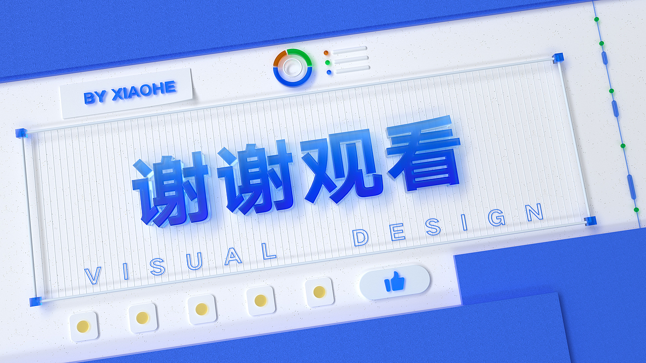 B端微软风3D集合