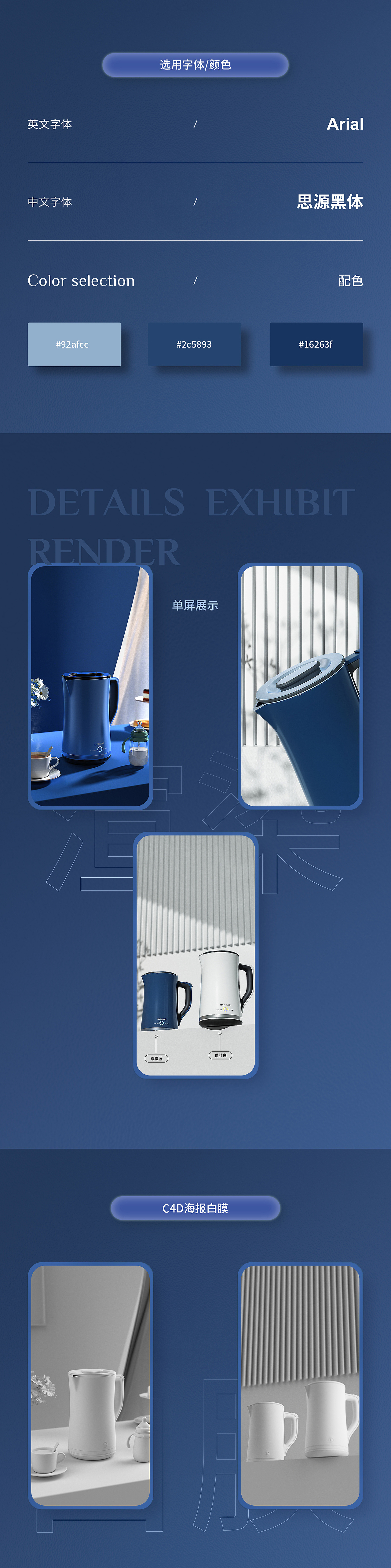 精华液×水壶详情页