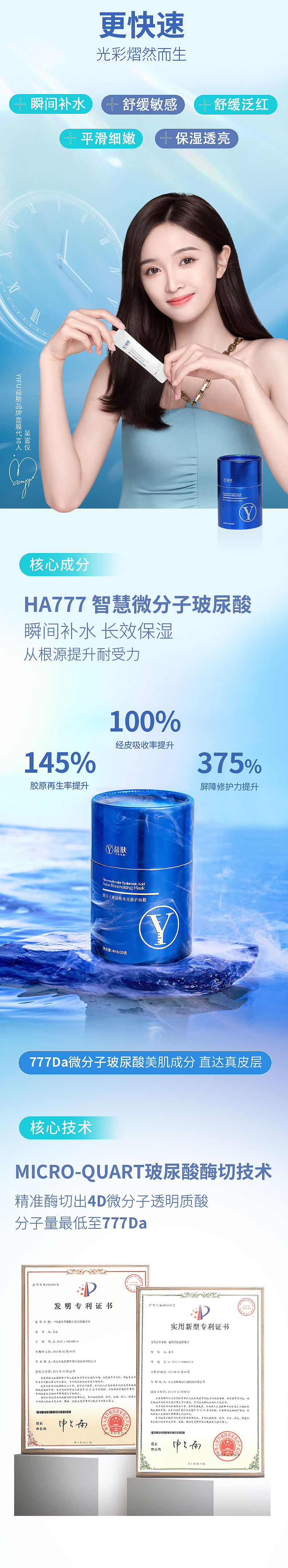 2022-2023 益肤品牌主推产品小蓝罐视觉