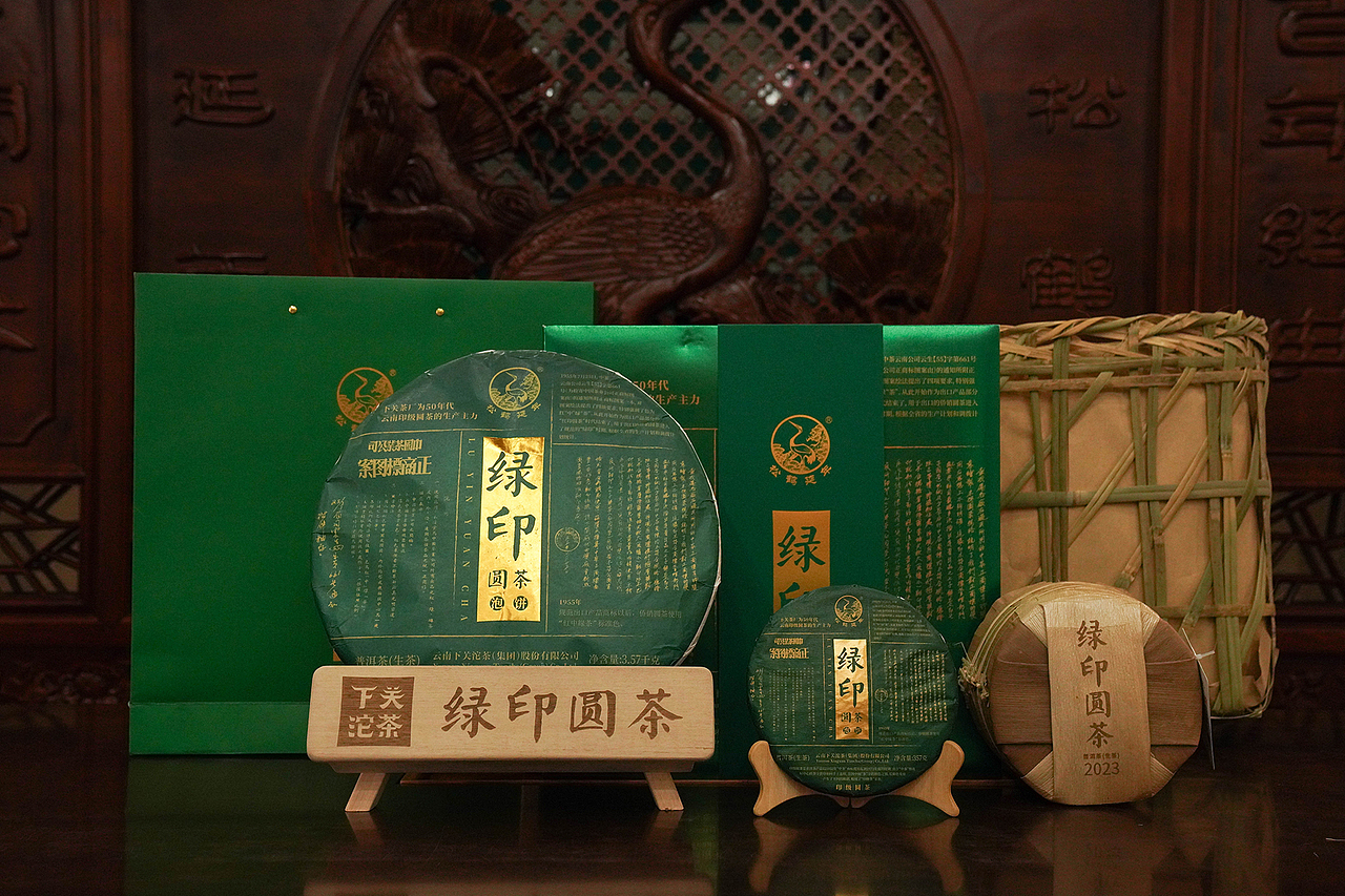 下关绿印圆茶