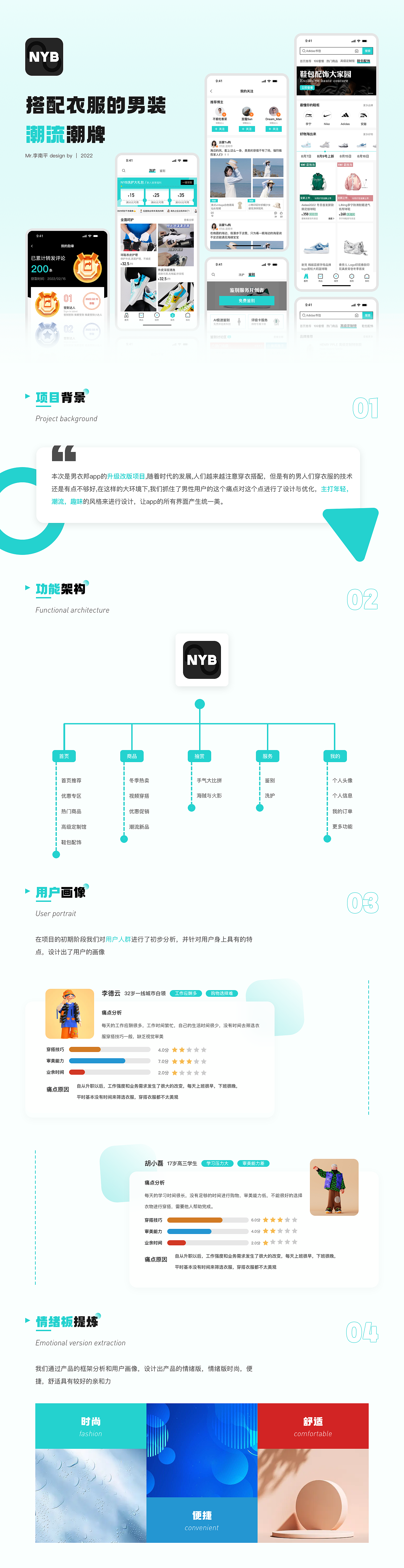 男衣邦项目改版（图ZMzM5Njk2MTAw） - APP界面 - 站酷设计师画插画的小南原创素材 - 站酷ZCOOL