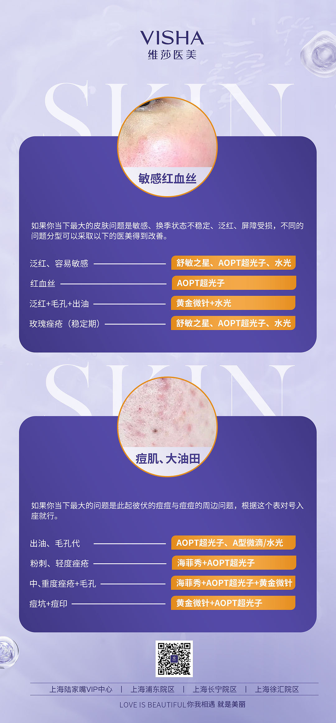 科普（图ZMzM2NjAzNzAw） - 宣传物料 - 站酷设计师消逝的阿耿原创素材 - 站酷ZCOOL