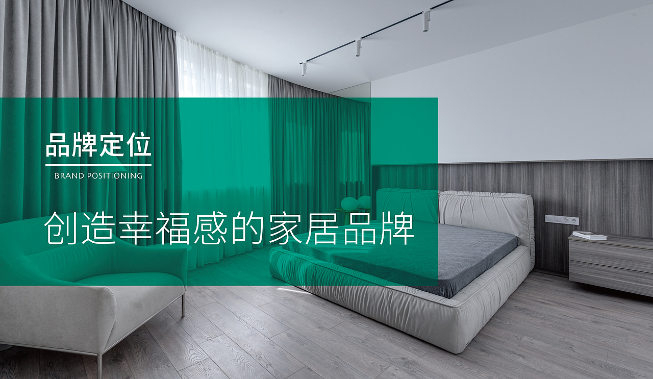 时代七设原创设计 | 窗帘品牌「幸福帘帘」VI系统设计