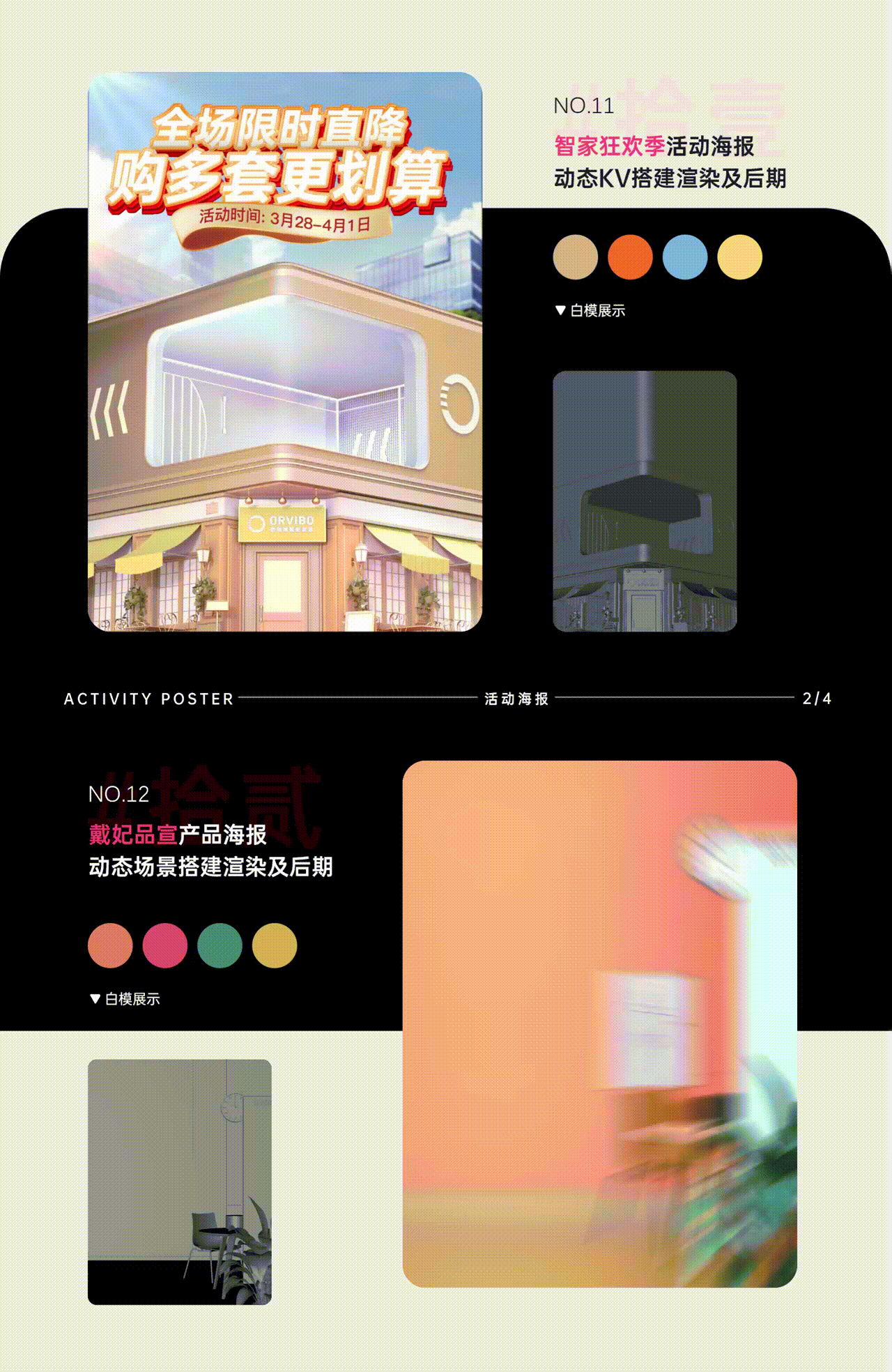 一些电商作品（图ZMzQxMTE5OTg4） - 产品 - 站酷设计师符号看象限_原创素材 - 站酷ZCOOL