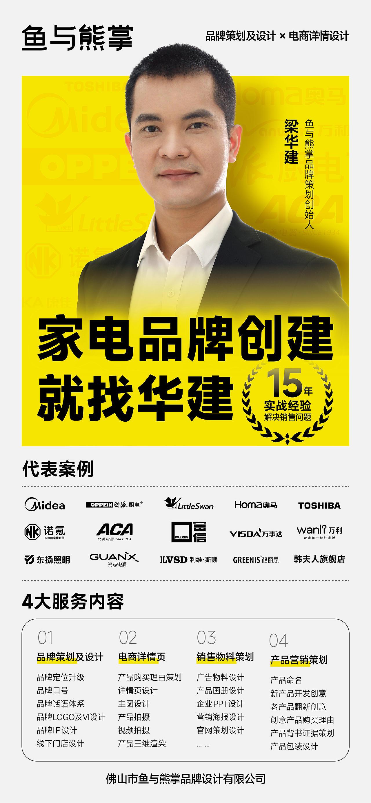 鱼与熊掌×长虹｜长虹烘鞋器详情页视觉策划设计案例（图ZMzU0ODUwMDUy） - 电商 - 站酷设计师鱼与熊掌设计原创素材 - 站酷ZCOOL