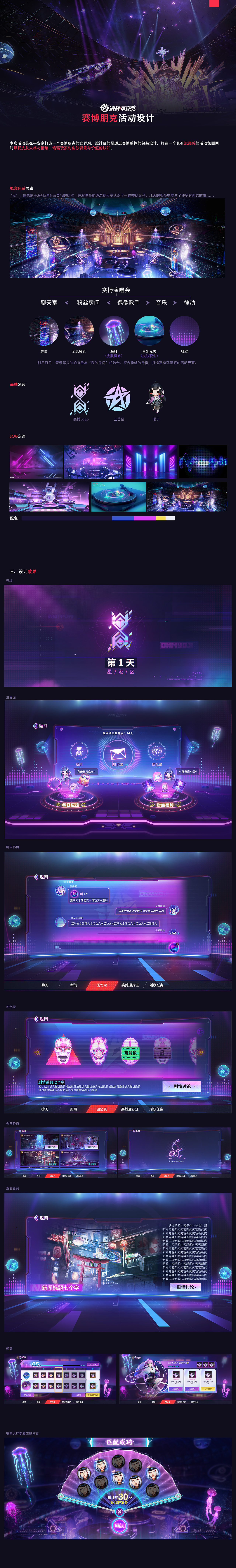 《决战平安京》- 商业化活动视觉设计（图ZMzAxMDQ1MDM2） - 游戏UI - 站酷设计师阿阿阿楚吖原创素材 - 站酷ZCOOL