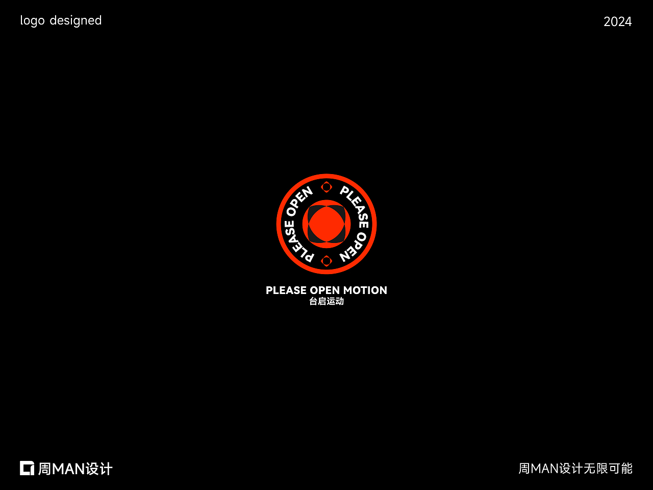 LOGO在向你挥手-HI | LOGO设计 | 下篇