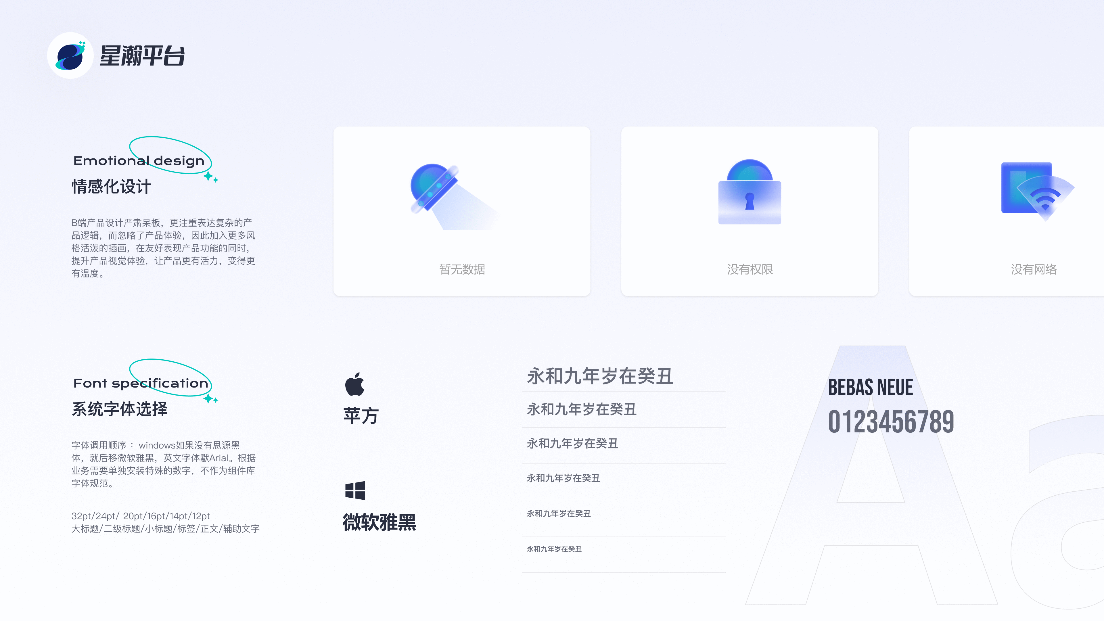 B端设计系统（图ZMzE4Nzc0Njc2） - 其他UI - 站酷设计师日出是场慢烟火原创素材 - 站酷ZCOOL