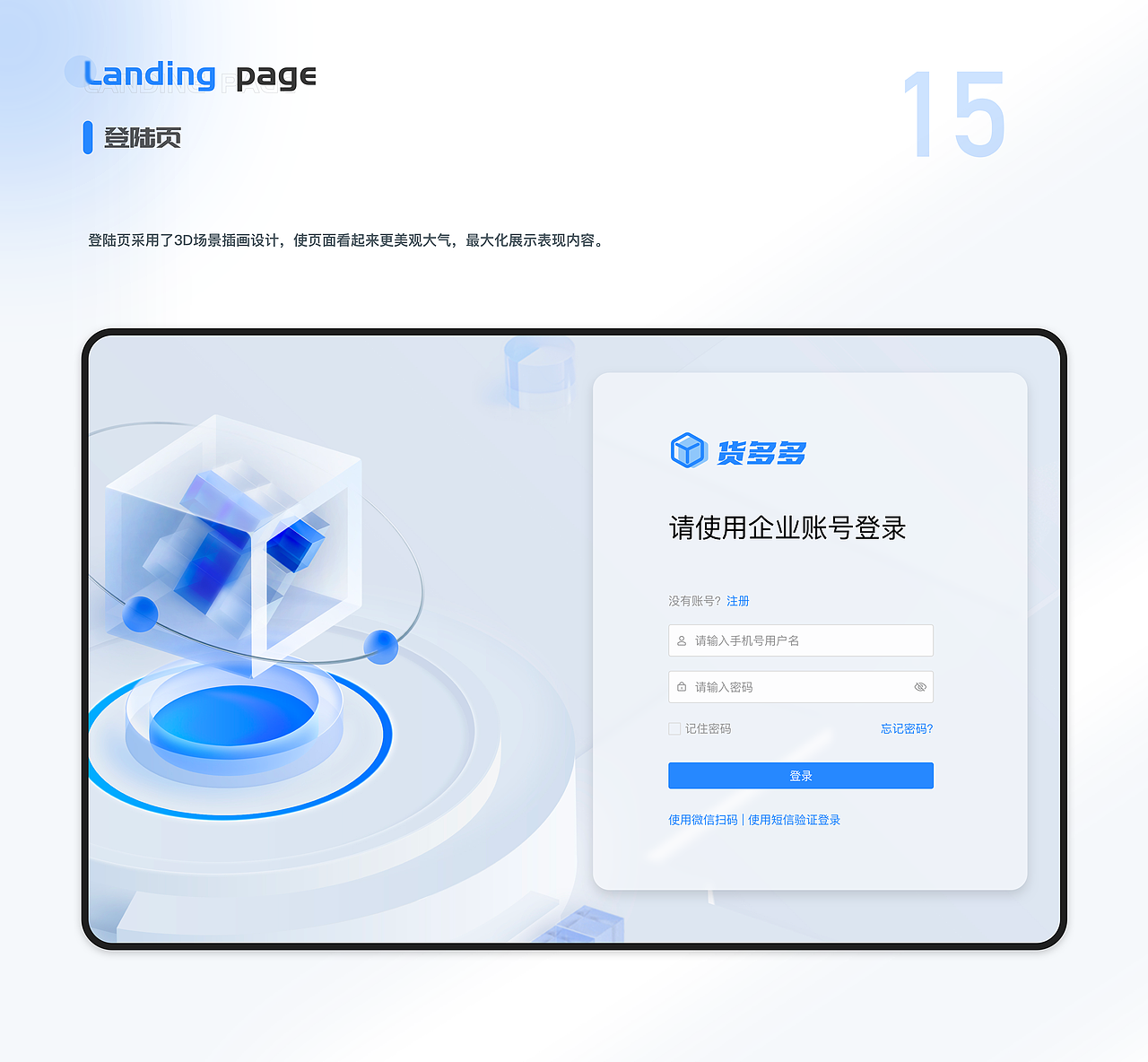 一套ERP后台管理系统|B端后台
