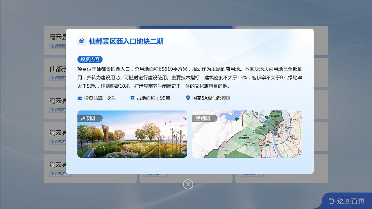 2023触摸屏终端界面设计汇总