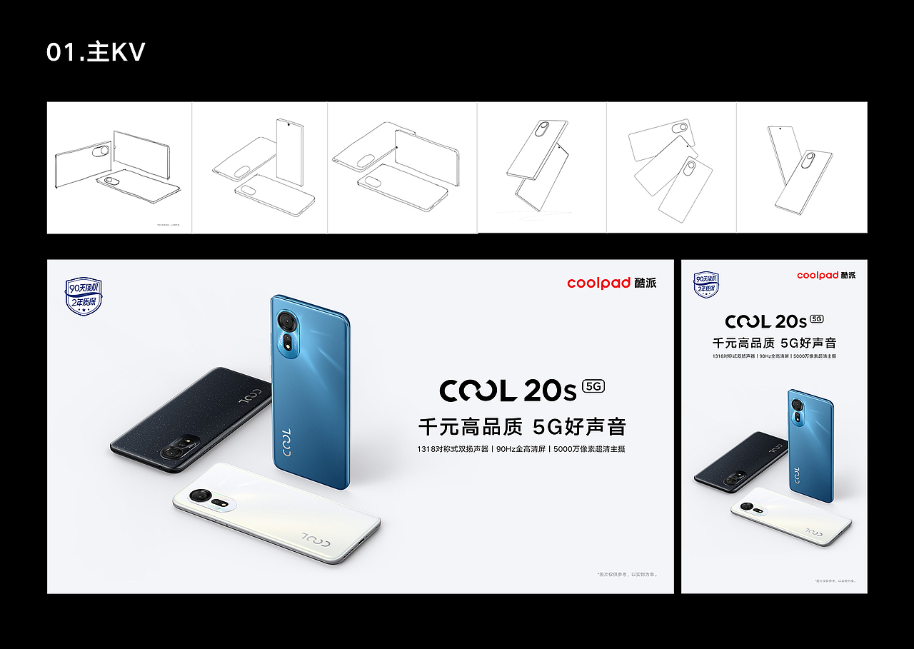 COOL 20s 5G视觉作品合集（图ZMzA1ODcwNTA0） - 品牌 - 站酷设计师酷派_CS原创素材 - 站酷ZCOOL