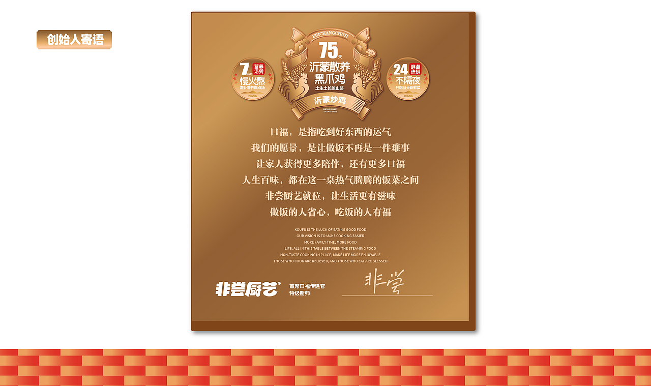 非尝厨艺｜餐饮品牌全案设计（图ZMzQ0NTM0NzE2） - 品牌 - 站酷设计师泽里zeel原创素材 - 站酷ZCOOL