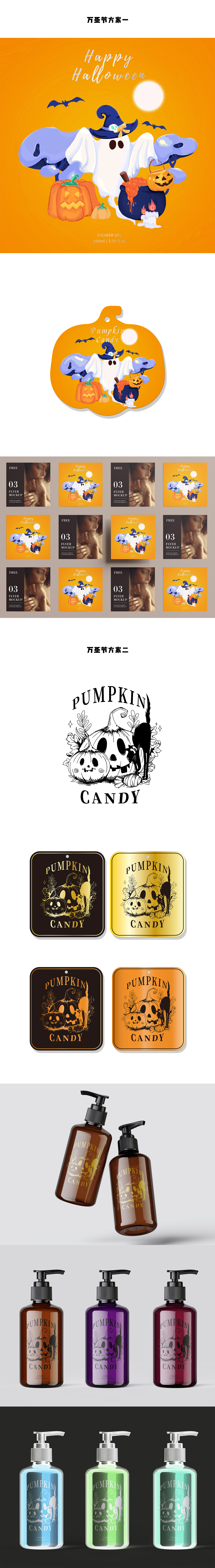 上半年洗护产品设计（图ZMzQ5NjIzMzU2） - 包装 - 站酷设计师小胖啊雨还在下原创素材 - 站酷ZCOOL