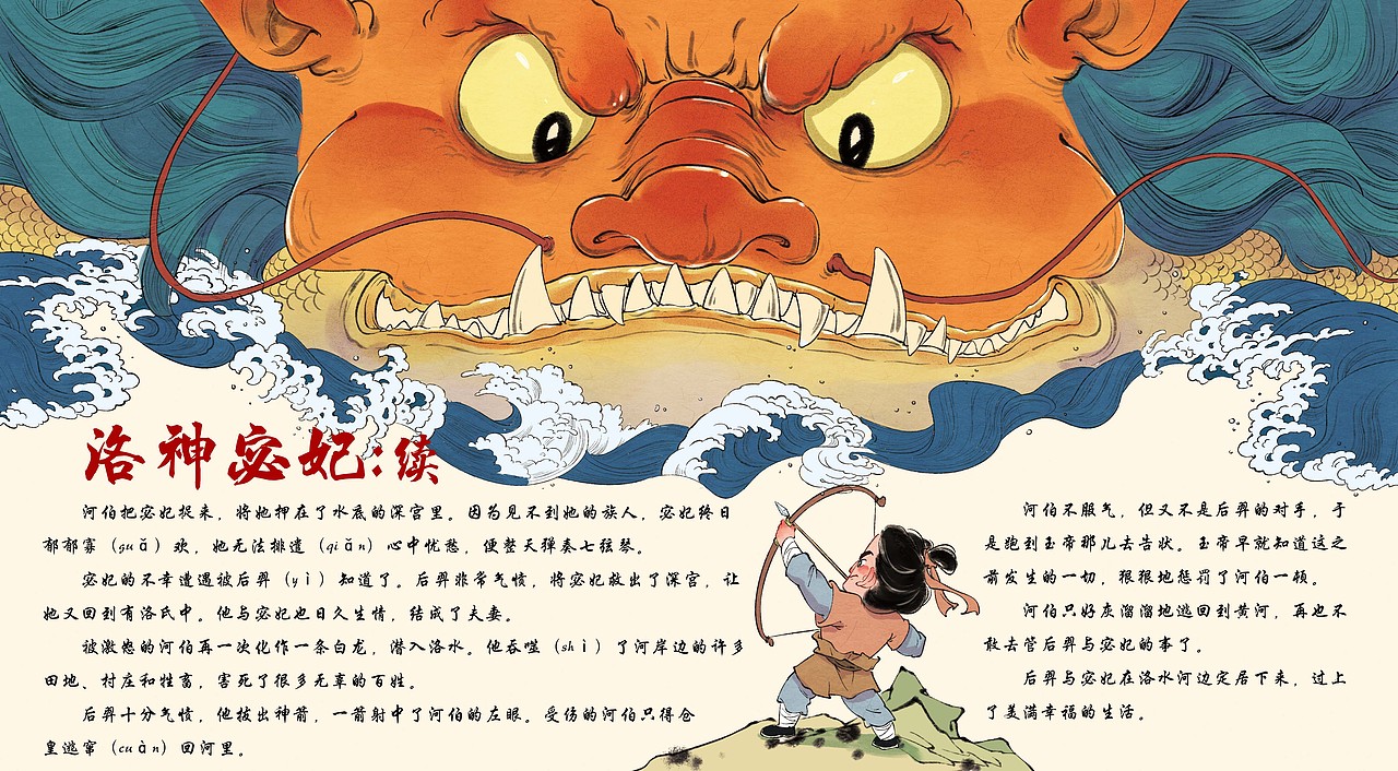 中国民间神话故事（图ZMzM0OTc3MjYw） - 儿童插画 - 站酷设计师画画的蛮蛮原创素材 - 站酷ZCOOL