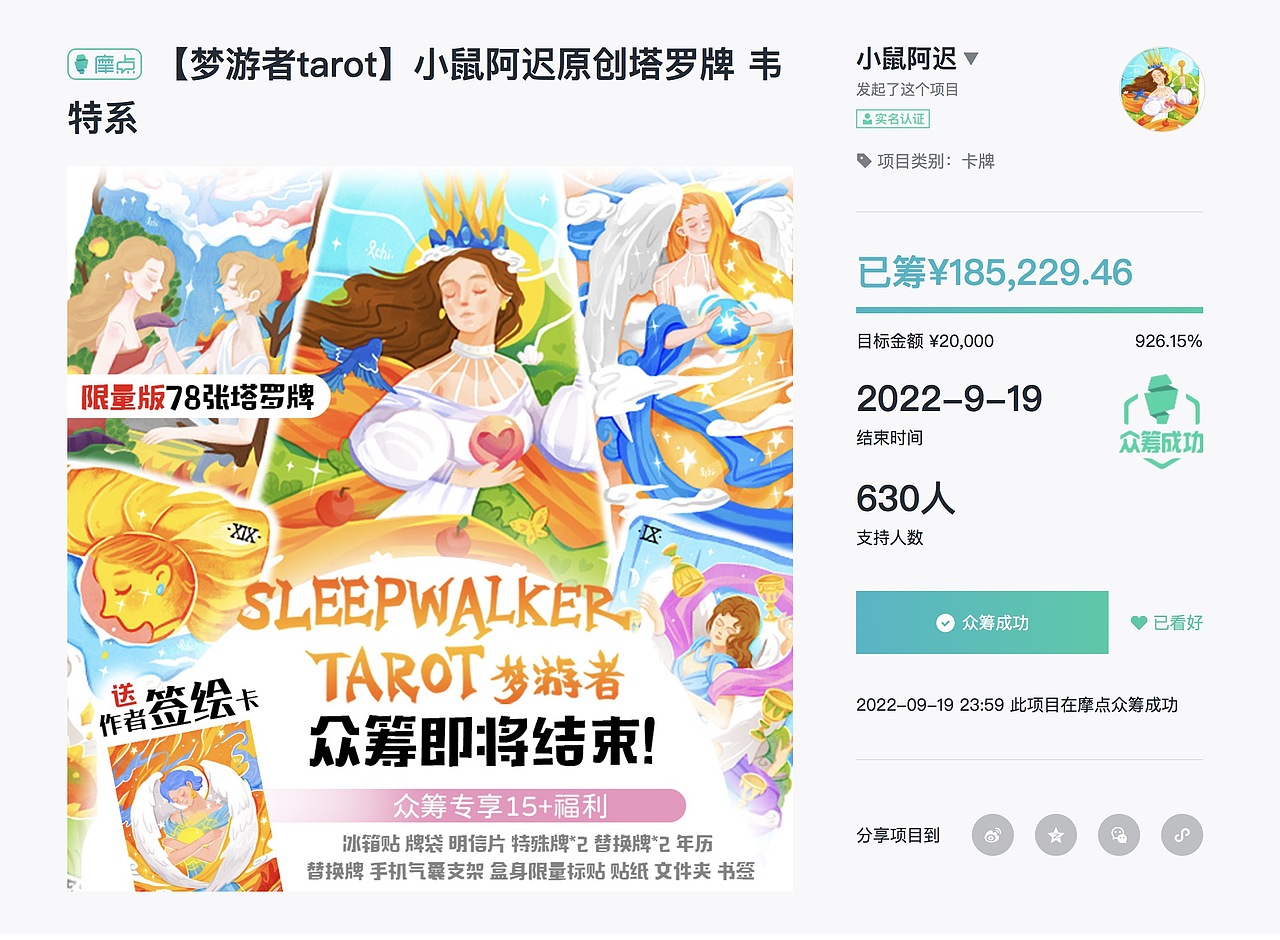 小鼠阿迟2023年度插画&产品合集(图ZMzYwMjc5MDgw) - 商业插画 - 站酷设计师小鼠阿迟原创素材 - 站酷ZCOOL