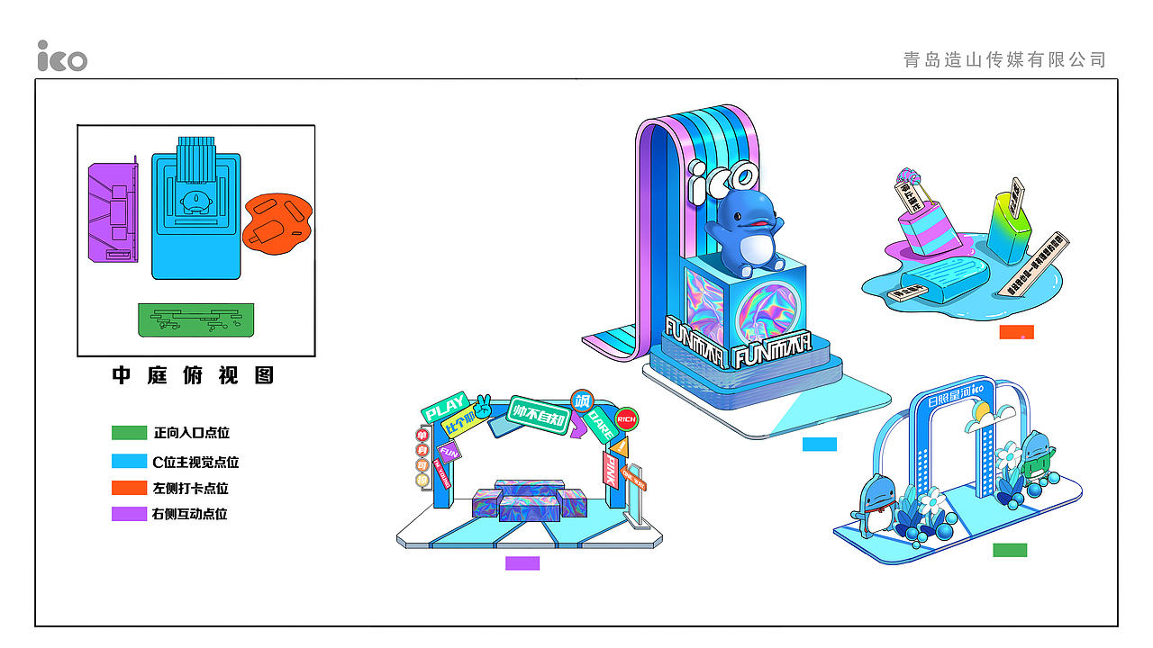 造山-ICO（图ZMzQ1ODIyMTY4） - 展陈设计 - 站酷设计师造山原创素材 - 站酷ZCOOL