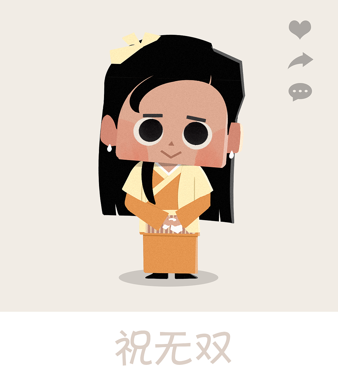 头像打卡30-武林外传【合集】 [Day 15]