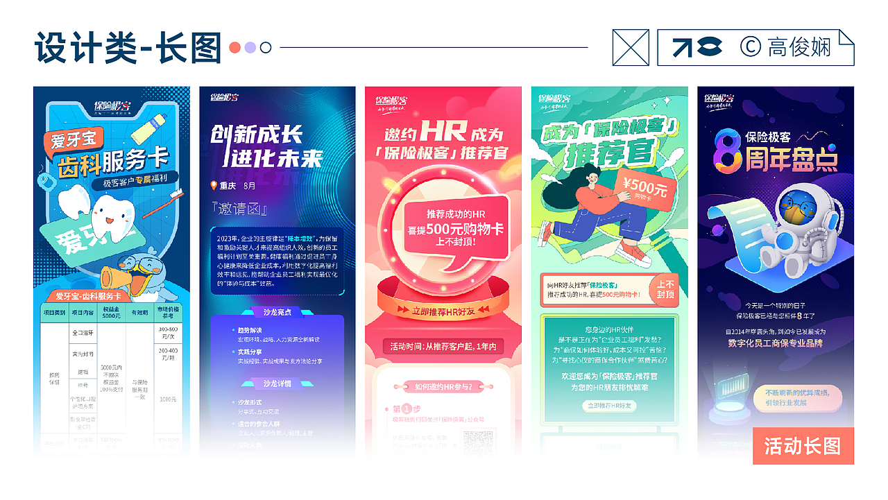 平面设计作品集