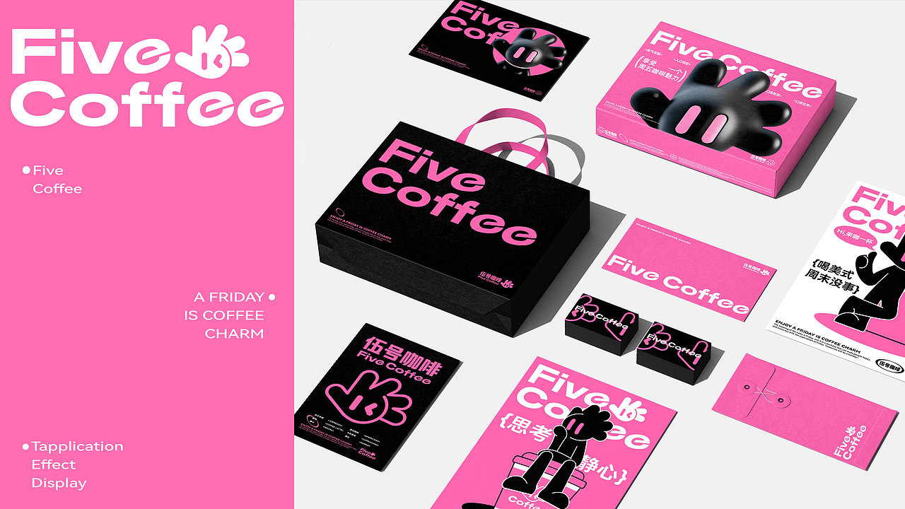 Five Coffee | 咖啡品牌设计(图ZMzYyMTUyMzY0) - 品牌 - 站酷设计师WONIU蜗牛_原创素材 - 站酷ZCOOL