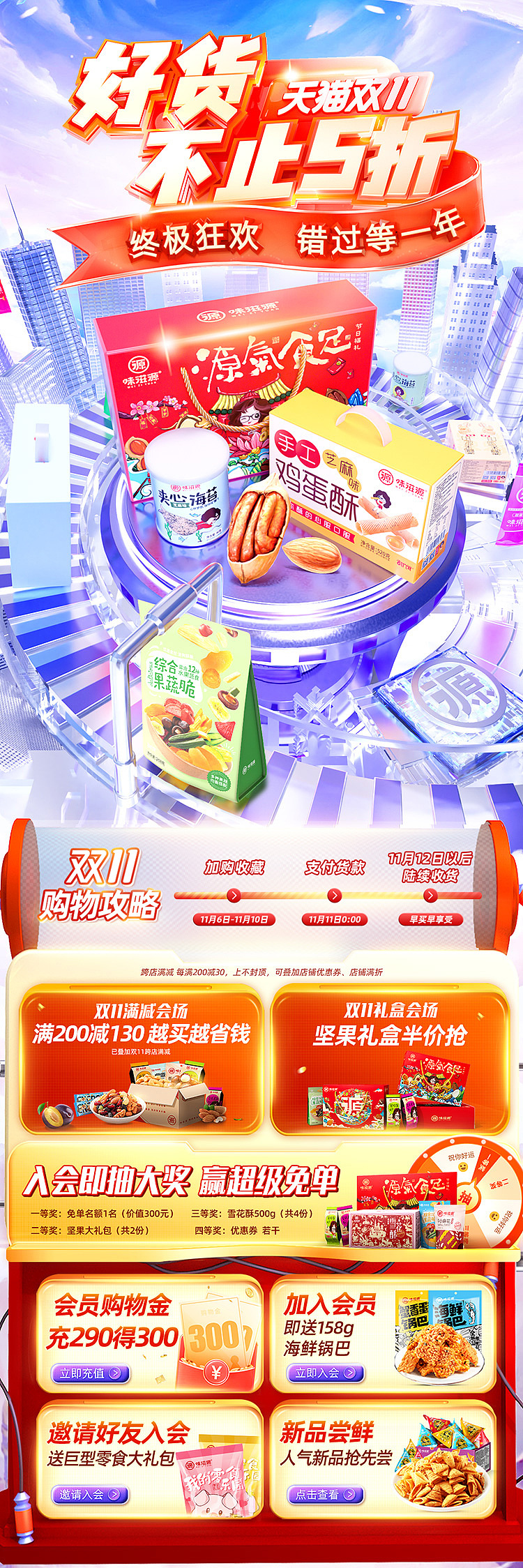 首页（图ZMzcwOTkxNDky） - 海报 - 站酷设计师hzxt87原创素材 - 站酷ZCOOL