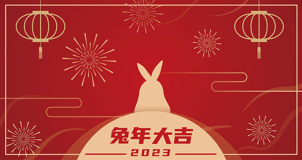 兔年大吉（圖ZMzE5NDM5MTky） - 商業(yè)插畫 - 站酷設(shè)計師大鯨愛吃魚原創(chuàng)素材 - 站酷ZCOOL