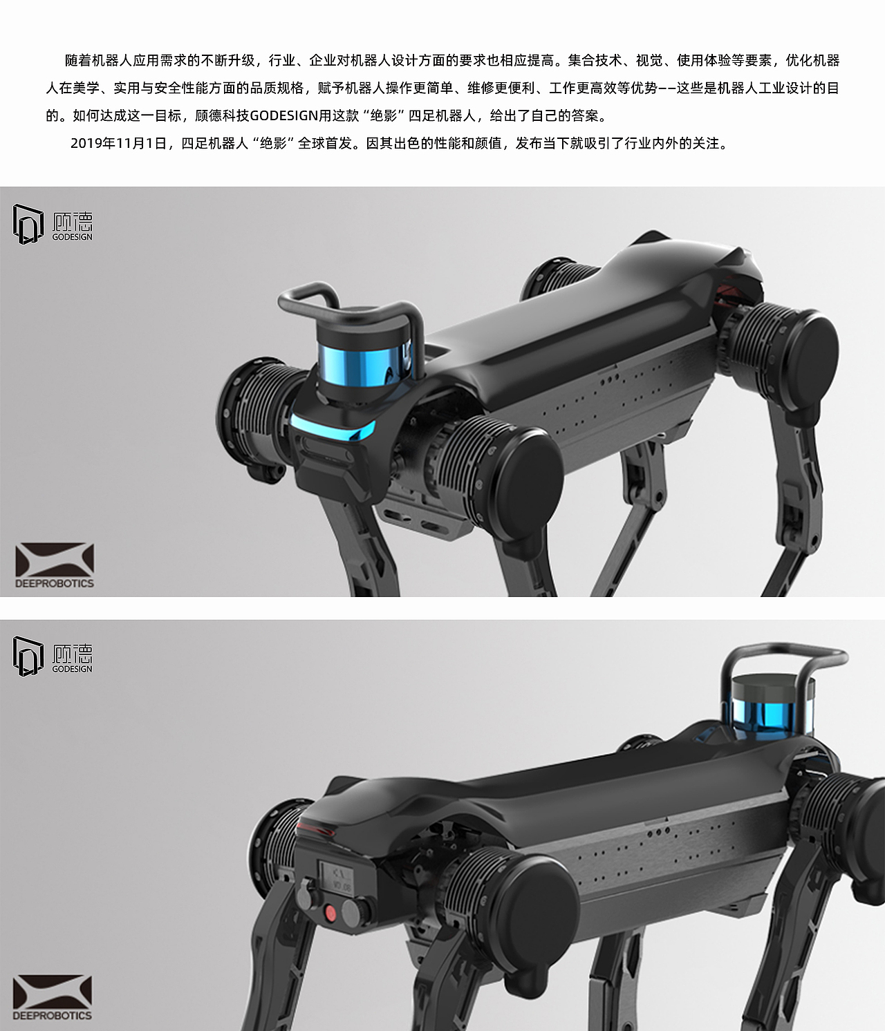 “绝影”四足机器人设计（图ZMzM3NDUyMDA0） - 工业用品/机械 - 站酷设计师GODESIGN顾德科技原创素材 - 站酷ZCOOL