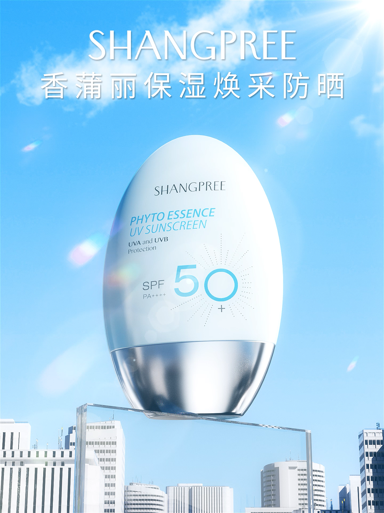 SHANGPREE香蒲丽防晒霜丨执刀（图ZMzAwNDM2OTI0） - 动画/影视 - 站酷设计师执刀原创素材 - 站酷ZCOOL