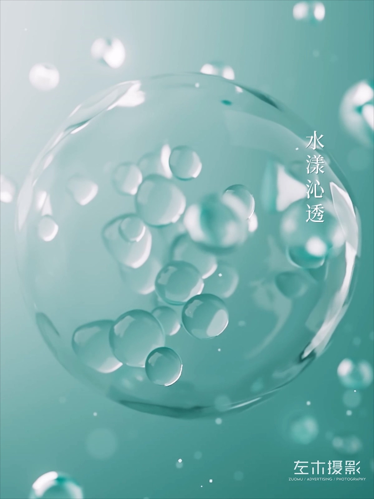 左木影视/帕维亚补水保湿系列护肤品套装 电商视频