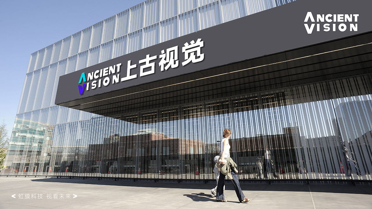 AncientVision上古视觉品牌LOGO设计｜科技LOGO VI设计（图ZMzY1OTk4MDEy） - 品牌 - 站酷设计师艾亿客原创素材 - 站酷ZCOOL