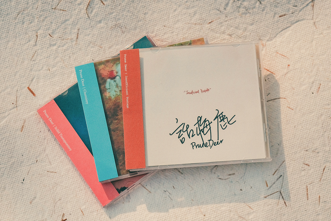 专辑设计 | 实心透明 / 化学 / 邮资不足 新版 话梅鹿