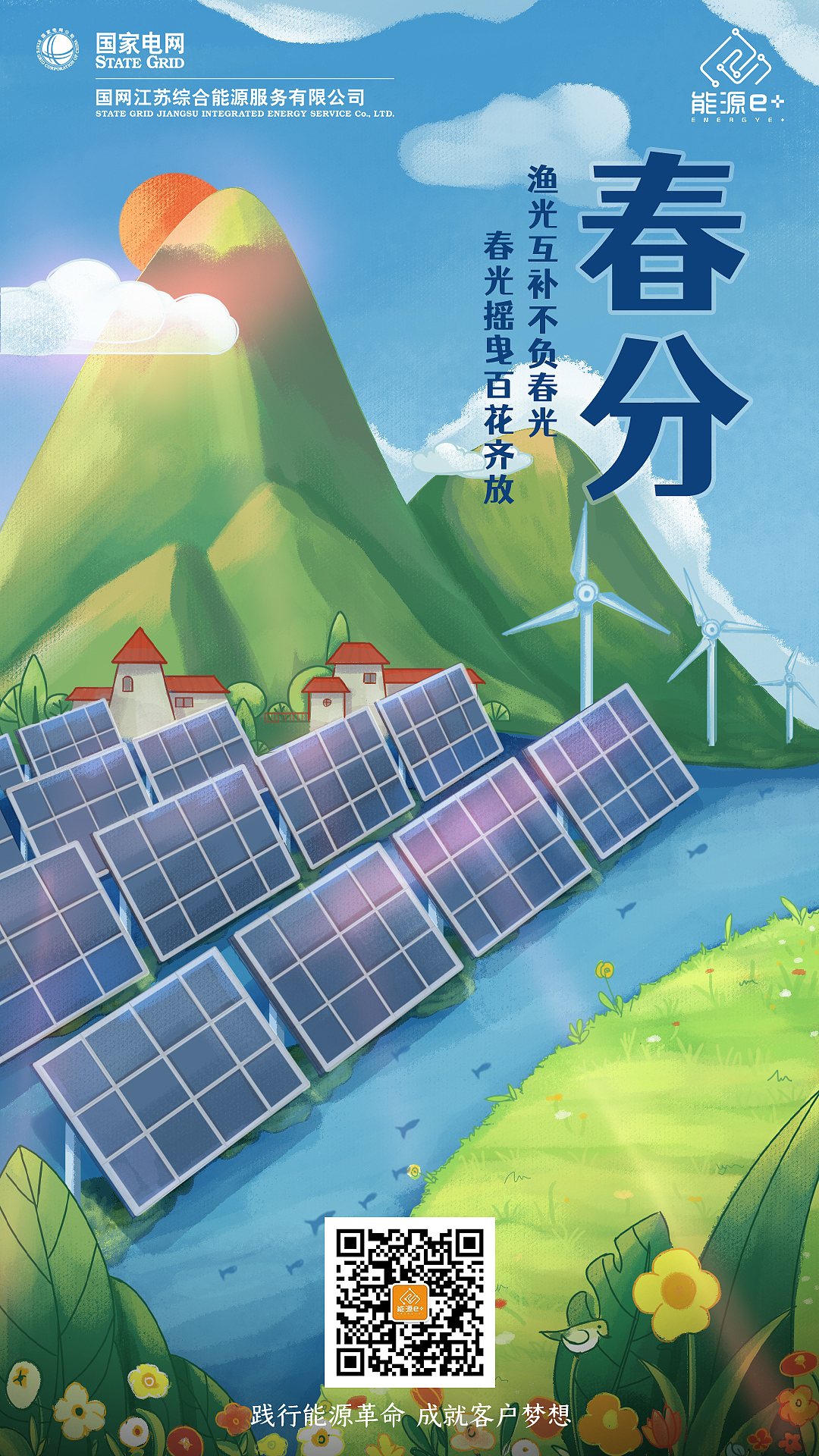 24节气商业宣传插画（图ZMzEzNzQzMTky） - 商业插画 - 站酷设计师等等花花菜原创素材 - 站酷ZCOOL