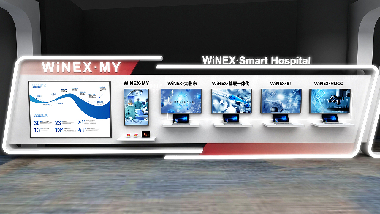 卫宁健康（图ZMzExNTg0MjYw） - 展陈设计 - 站酷设计师Galen_zhang原创素材 - 站酷ZCOOL