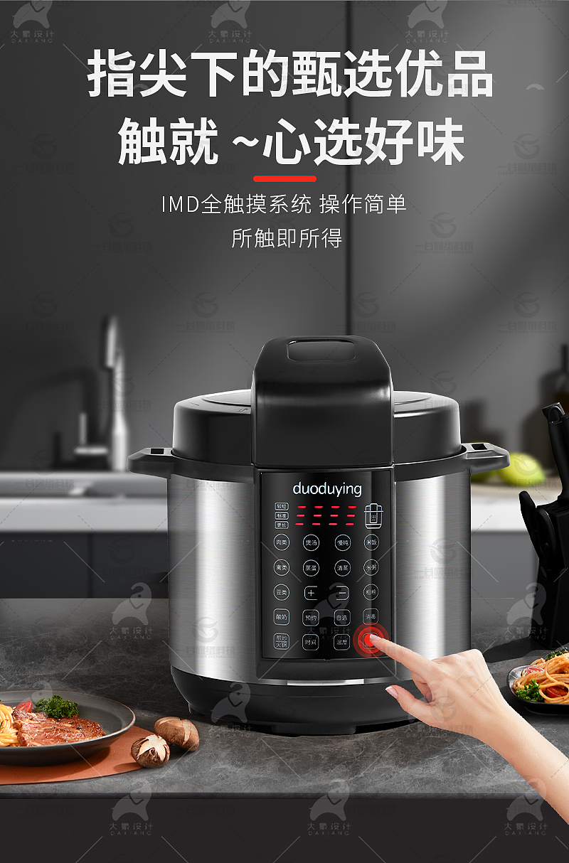 电饭锅拍摄设计精修一条龙服务（图ZMzMxNjE4MzEy） - 电商 - 站酷设计师佛山大象设计原创素材 - 站酷ZCOOL