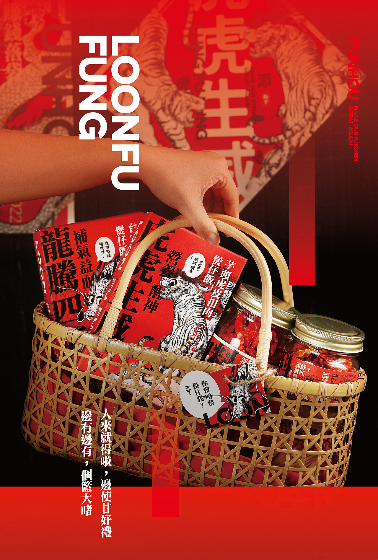 平面包装 | 饭乎2022虎年龙虎凤礼盒劲猛料新年夜饭(图ZMzI3Mjc5Mzcy) - 品牌 - 站酷设计师熬夜吃饭原创素材 - 站酷ZCOOL
