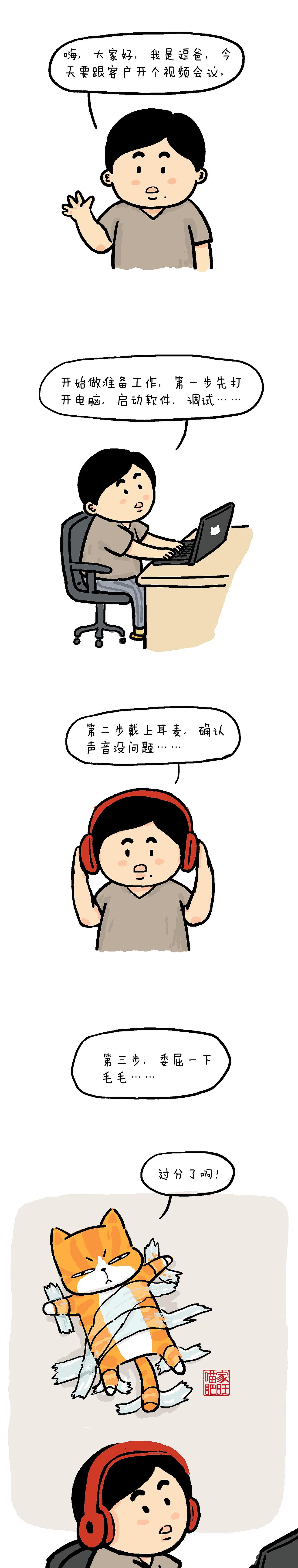 20220624喵肥家旺作品合集（图ZMzA2MzI5NTM2） - 短篇/格漫 - 站酷设计师歪理猫原创素材 - 站酷ZCOOL