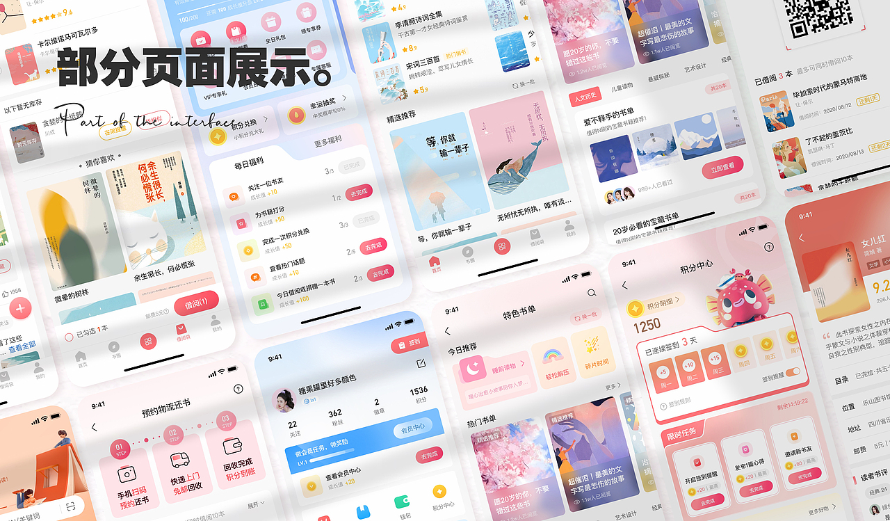 2022 作品集（图ZMzI0OTcyNjA0） - APP界面 - 站酷设计师小小随原创素材 - 站酷ZCOOL