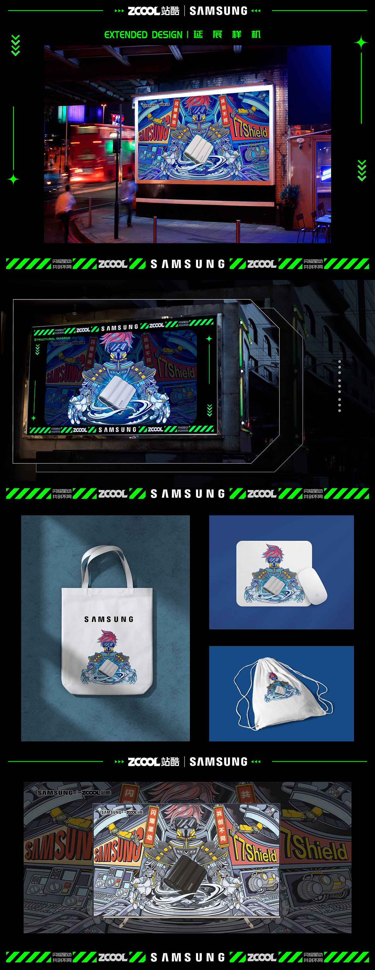 闪耀星动 共创不同 丨 三星移动固态硬盘创意海报（图ZMzAzNTExOTk2） - 海报 - 站酷设计师子言sunshine原创素材 - 站酷ZCOOL