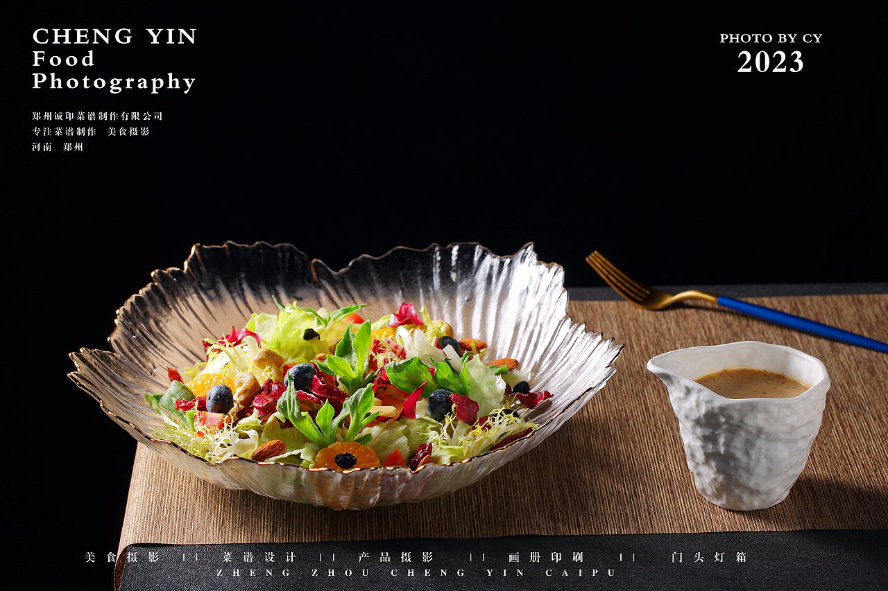 融合菜拍摄(郑州/湖北/山西/山东)