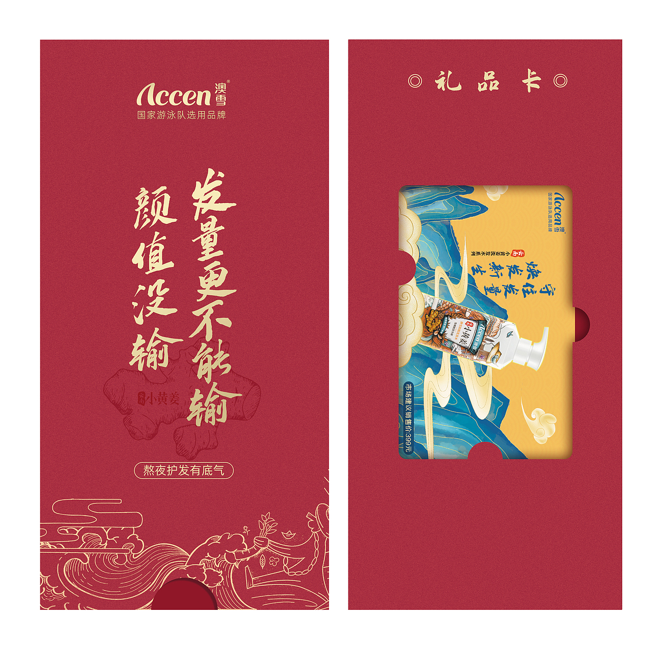 提货卡（图ZMjk3OTg3NDky） - 宣传物料 - 站酷设计师小丽姐的异想世界原创素材 - 站酷ZCOOL