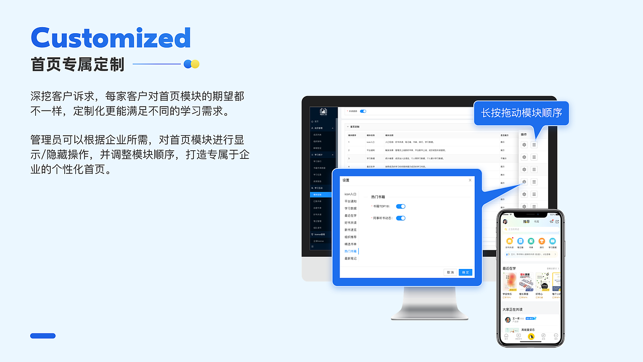 企业读书-首页升级项目复盘