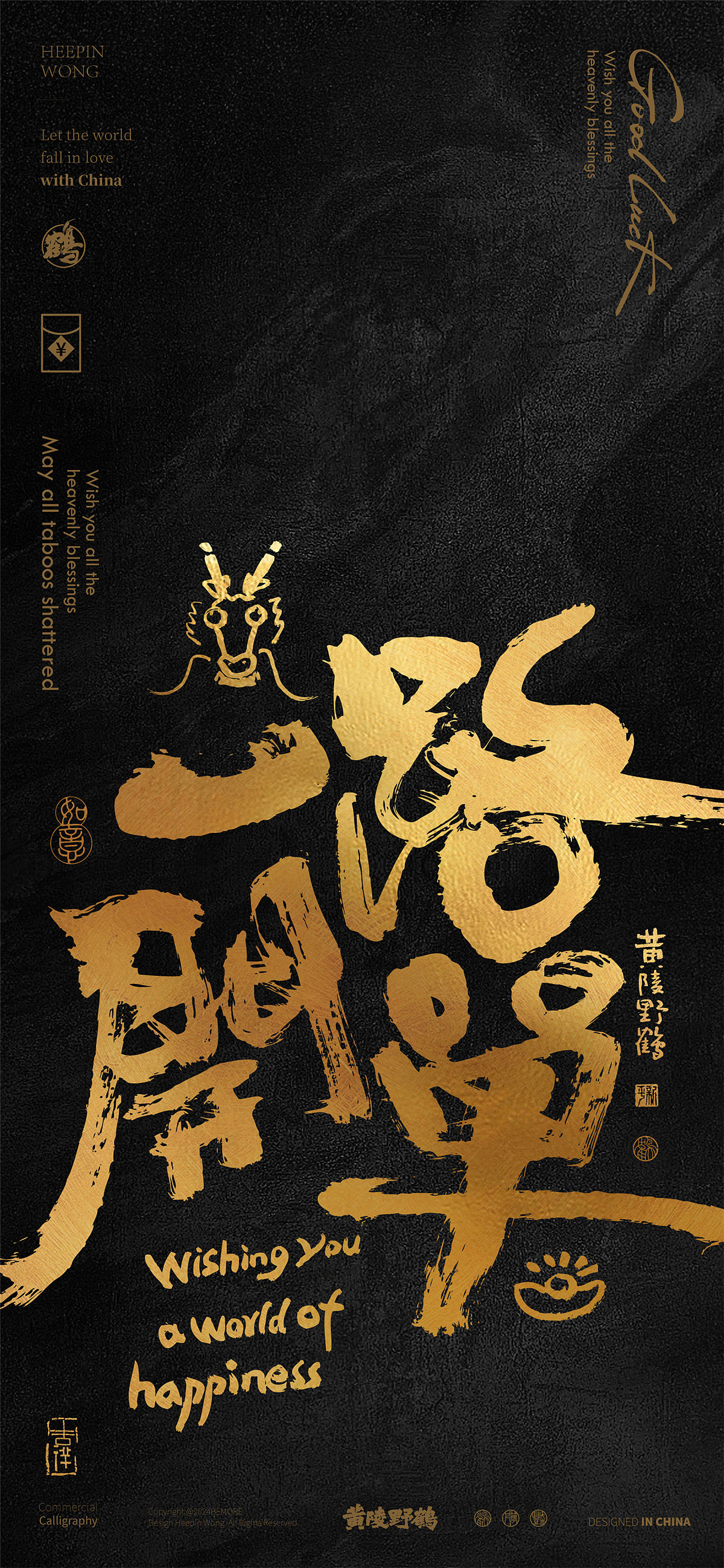 黄陵野鹤创意幸运系列之涂鸦风黑金篇（图ZMzYxMTc5Njg0） - 字体/字形 - 站酷设计师黄陵野鹤原创素材 - 站酷ZCOOL